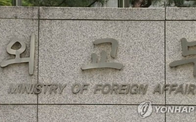 외교부 "대통령 발언에 '무례' 주장 상식에 어긋나"…日에 항의