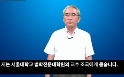 '반일 종족주의' 이영훈, 조국 비판 반론 "논쟁해보자"