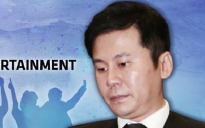 경찰, 양현석 '원정도박 혐의'도 내사…성접대 혐의 입건