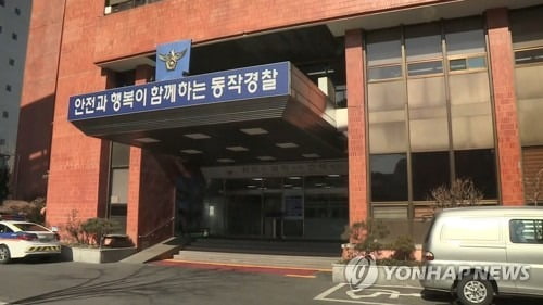 나경원 원내대표 지역구 사무실 현판 훼손…경찰 수사