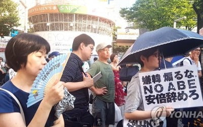日시민들 총리 관저앞에서 'NO 아베' 집회…"평화 역행에 항의"