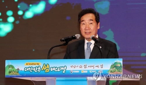 이 총리 "섬 지키는 일 소홀히 할 수 없어…삶의 터전으로 발전"