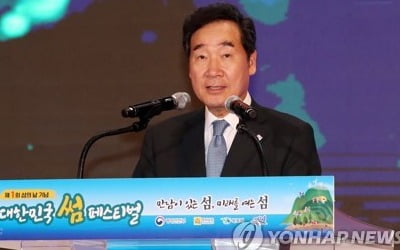 이 총리 "섬 지키는 일 소홀히 할 수 없어…삶의 터전으로 발전"