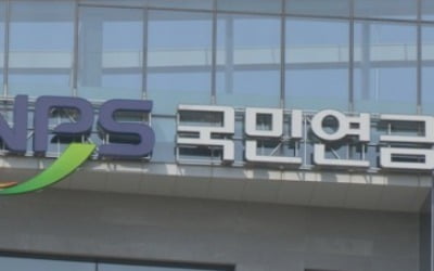 '노후대비하겠다'…60세 이후 국민연금 자발적 가입 50만명 육박