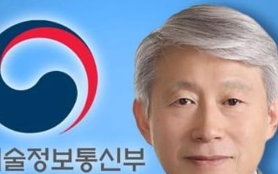 최기영 과기부 장관 후보자 "日수출규제 대응이 최우선 과제"