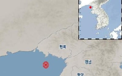 기상청 "북한 평안북도 철산 남쪽서 규모 2.2 지진 발생"