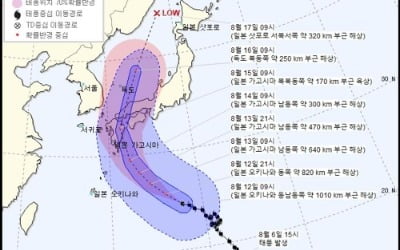 태풍 '크로사' 일본 향해 북상…광복절 규슈 상륙할 듯