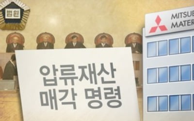 '나쁜 기업에 투자 않겠다'는 국민연금, 일본 전범 기업도 포함?