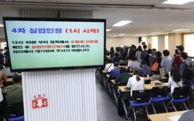 역대 최대 구직급여 논란…"고용 한파" vs "사회안전망 확대"