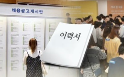 "또 그만두겠지" 기업들이 이직 잦은 경력직 잘 안뽑는 이유