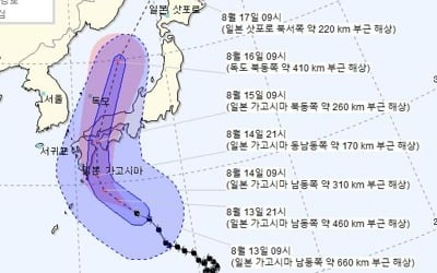 더 강해진 태풍 '크로사'…광복절 일본 관통할 듯