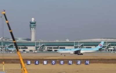 인천공항 개항 18년 만에 누적 여객수 7억명 돌파