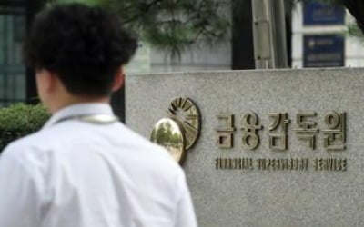 당국 '1조 판매' DLF 실태조사…이번주 우리·하나은행 검사