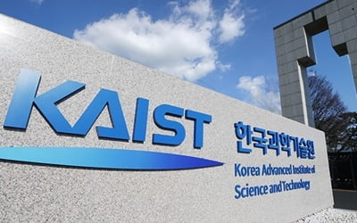 KAIST, 학부생이 직접 개인맞춤형 전공 커리큘럼 짠다