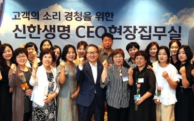 신한생명 'CEO 현장집무실' 운영…"고객과 직접 소통"