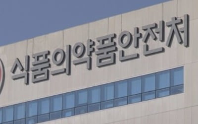 식약처, 일본산 17개 품목 수입식품 안전검사 2배 강화