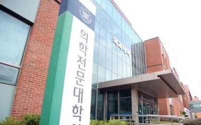 조국 딸 장학금 교수, 올 초 부산대병원장 공모 때 내정설 파다