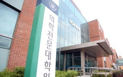 조국 딸 유급 교수 "성적 나빠 행정 절차대로 처리했을 뿐"