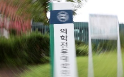 "조국 딸 진상규명 촉구" 부산대 커뮤니티에 대자보 연대 서명