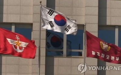 국방부 "지소미아 종료결정 충실이행…연합방위태세 완벽유지"