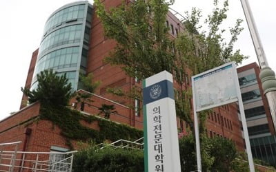 부산대 의전원, 조국 딸에 수상한 '맞춤형' 장학금 지급