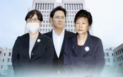 박근혜·최순실·이재용 '국정농단' 상고심 29일 오후 2시 선고