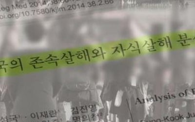 '부모 흉기살해' 아들 무기징역 확정…대법 "심신장애 아냐"