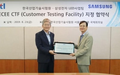 삼성전자 LED공인시험소 인정…"자체시험으로 국제인증 취득"