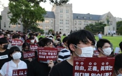 고대생들 "조국 딸 입학 진상규명" 집회…"정치적 이용 반대"