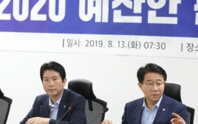 당정, 오는 26일 '2020년도 예산안' 논의