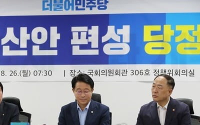 당정 "내년 예산 최대한 확장…소재부품장비 2조원 이상 반영"