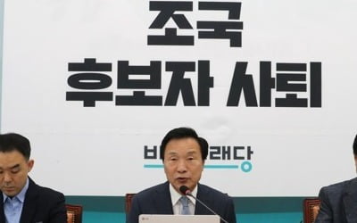 손학규 "조국 임명 강행하면 정권에 심대한 타격"