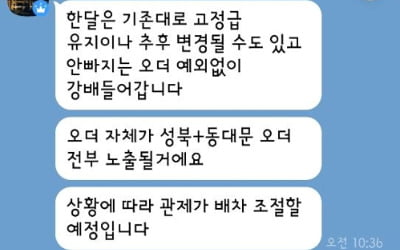 라이더 노조 "요기요, 배달노동자들에 갑질·불법" 규탄