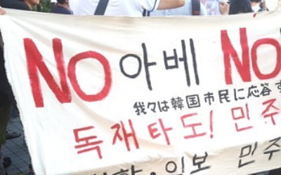 "한국이 적인가" 외친 日 시민들…서명운동 참가자 9000명 넘어