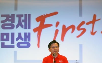 황교안 "조국 임명만큼은 반드시 막아내야…文정권의 모든 적폐"