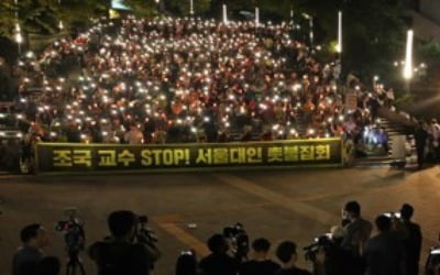 "조국 교수님, 사퇴하세요"…서울대 총학, 오늘 2차 촛불집회