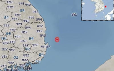 기상청 "경북 영덕 동남동쪽서 규모 2.5 지진 발생"