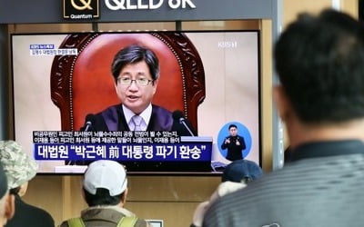 대법 "박근혜 2심 다시"…삼성뇌물 '이재용 2심'보다 50억 늘어