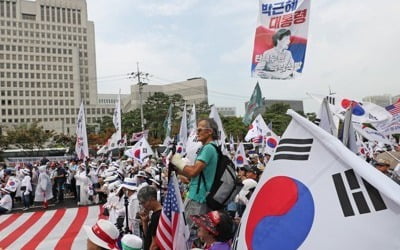 '국정농단 선고' 대법원 앞 시끌 "사필귀정"vs"정치적 판결"