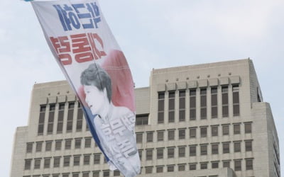 국정농단 대법판결, 與 "시대적 요청 부합" vs 한국 "국민 허탈"