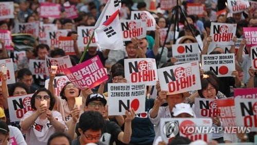 아베규탄시민행동 "日, 역사왜곡 사죄하고 경제침략 중단하라"