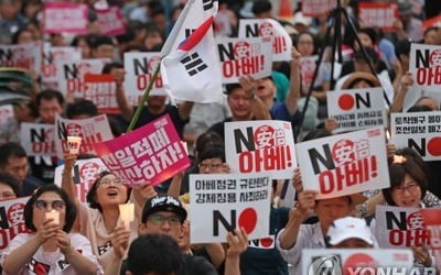 아베규탄시민행동 "日, 역사왜곡 사죄하고 경제침략 중단하라"