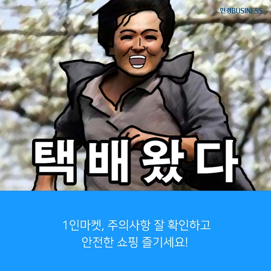 [카드뉴스] 1인마켓 이용시 호갱되지 않는 법