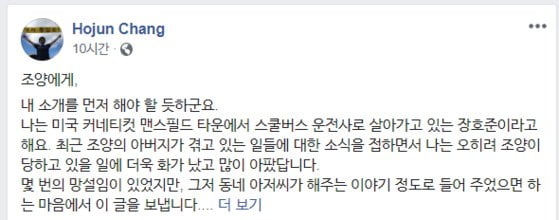 장호준/사진=장호준 페이스북