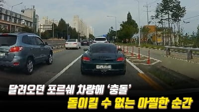 아차車 | 차량에 '충돌'한 아이들…돌이킬 수 없는 아찔한 순간