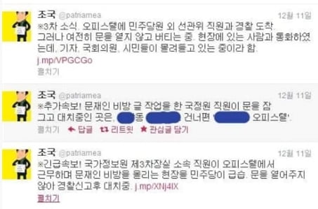 조국 "딸 오피스텔 갈 필요있나" vs 과거의 조국 "문재인 비방글 국정원 직원 오피스텔은"