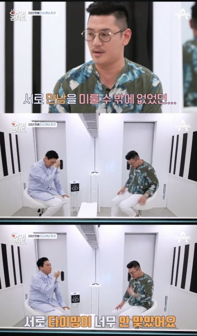 이상민 오열한 이유 "20년만 만난 바비킴? 내게 즐거움만 주고 떠난 친구"