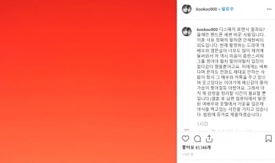 구혜선 "안재현, 여배우와 염문설"…'하자있는 인간들' 오연서 '불똥' [종합]