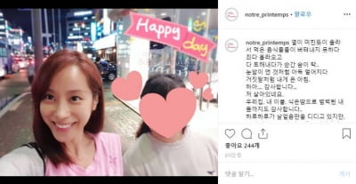 '레이노병' 조민아 투병 근황 "살아있는게 감사, 하루하루 살얼음판"