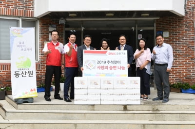 BNK금융그룹,추석맞이 '사랑의 송편 나눔' 실시